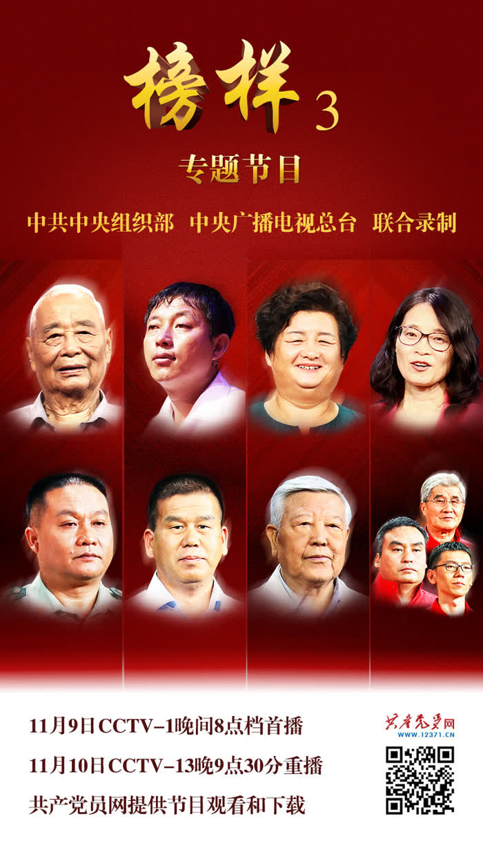 榜樣2017視頻大全，自信成就改變，勵志之旅啟程