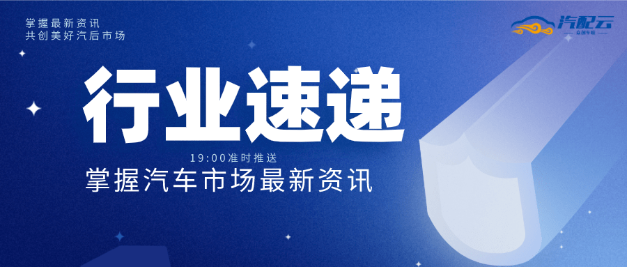 科技、經(jīng)濟(jì)與社會發(fā)展前沿動態(tài)最新資訊速遞