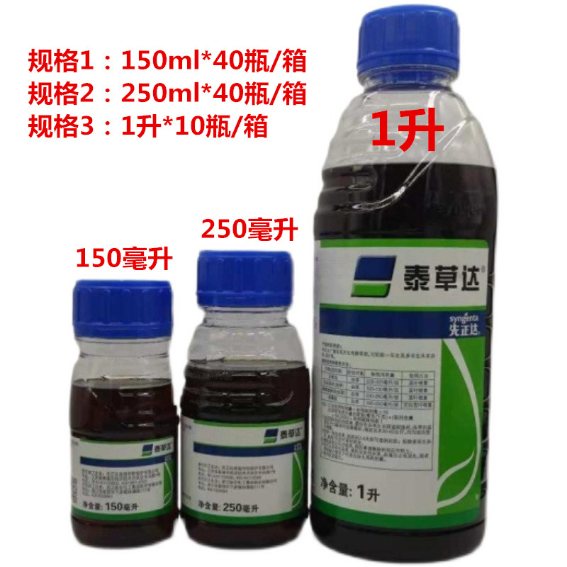 金帆達(dá)草甘膦，科技新星引領(lǐng)綠色革命，最新價格一覽