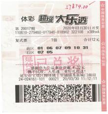 大樂透最新,大樂透最新，如何購買與選擇大樂透彩票的詳細步驟指南