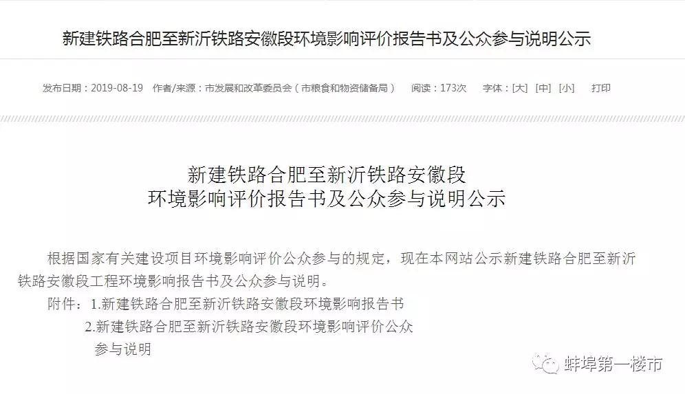 蘭成高鐵最新動(dòng)態(tài)，速度與情感的紐帶啟程