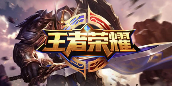 最新版王者榮耀下載攻略，一站式下載指南