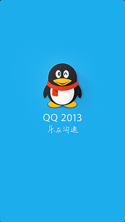 體驗全新功能，暢享溝通樂趣，下載2017年QQ最新版