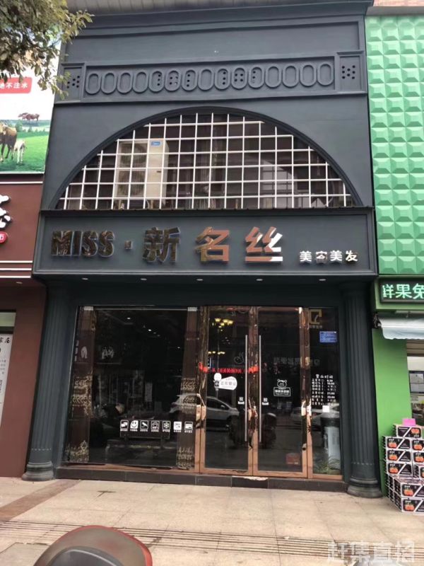 科技重塑美發(fā)藝術，時尚發(fā)廊新名榜引領未來潮流新紀元