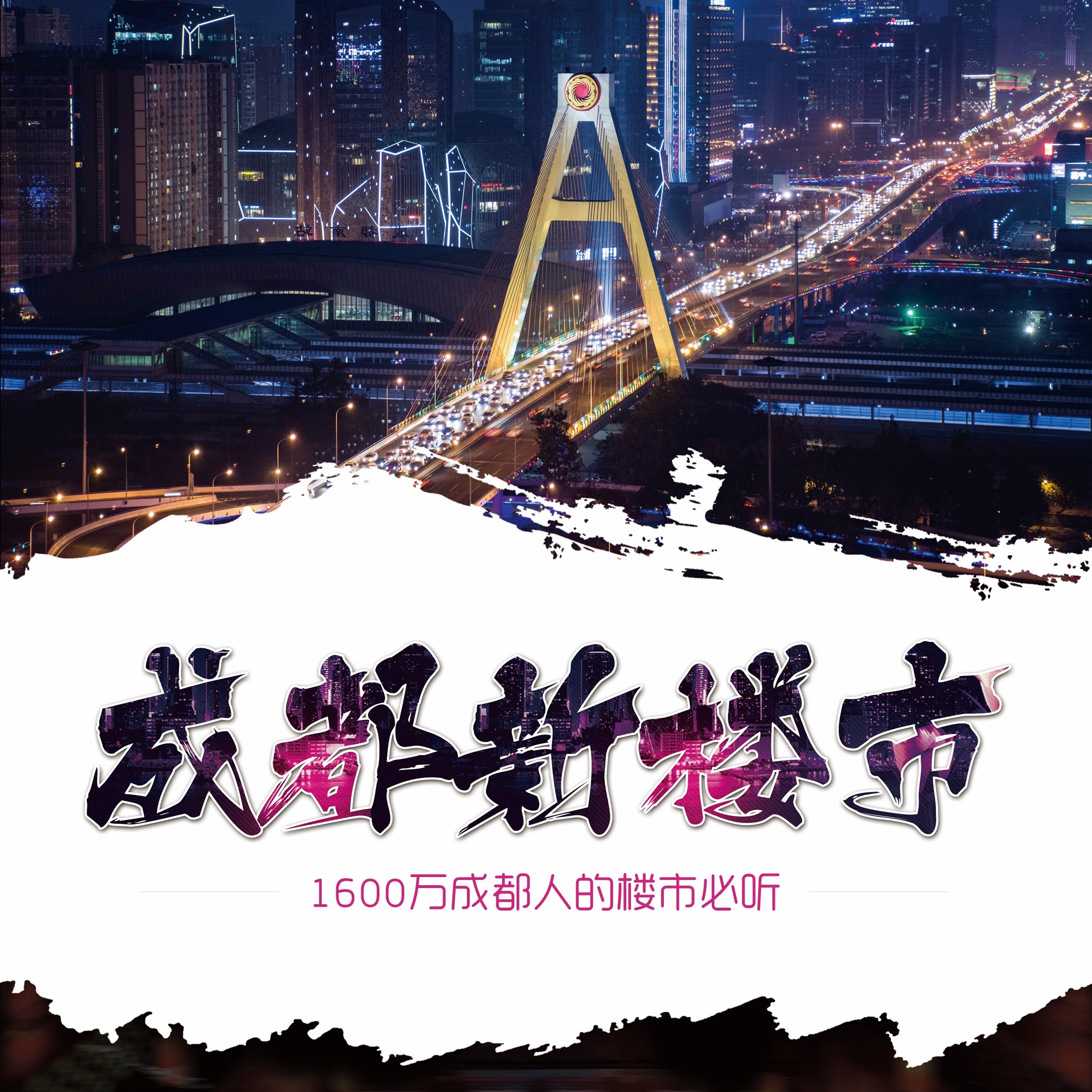 成都樓市最新動態(tài)，與自然美景的邂逅，探尋內(nèi)心平和與寧靜的居所