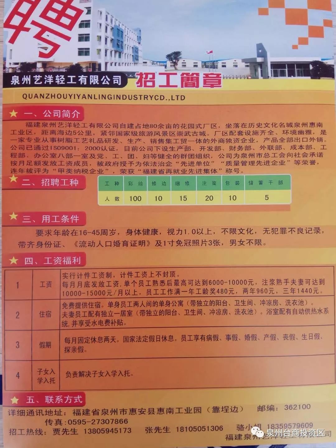 惠南鎮(zhèn)最新招聘資訊,惠南鎮(zhèn)最新招聘資訊，求職步驟指南