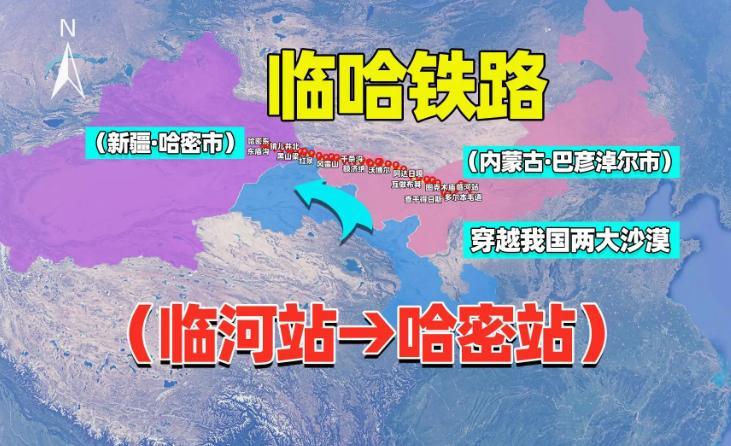臨哈鐵路最新動(dòng)態(tài)，溫馨鐵軌之旅啟程