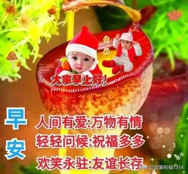 最新早上好圖片，背景、影響與地位