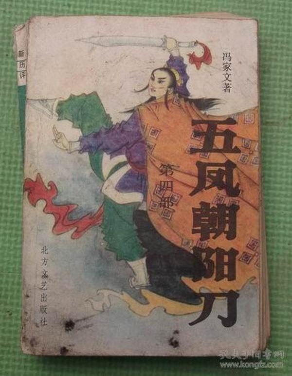 五鳳朝陽刀電視劇全集,五鳳朝陽刀電視劇全集，變化、學(xué)習(xí)與自信的力量