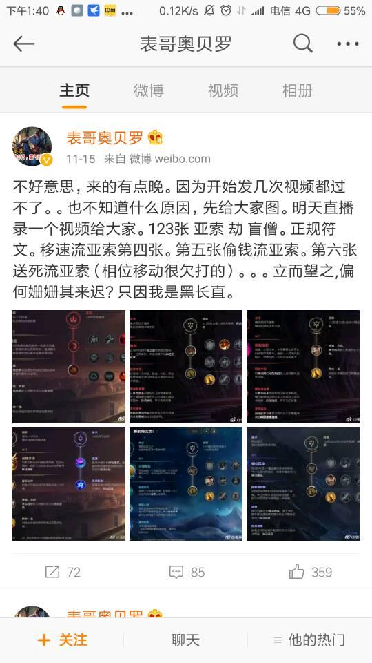 揭秘亞索最新符文配置，助你成為峽谷之巔的頂尖高手！