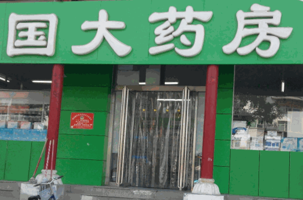國大藥房上市，機(jī)遇與挑戰(zhàn)并存