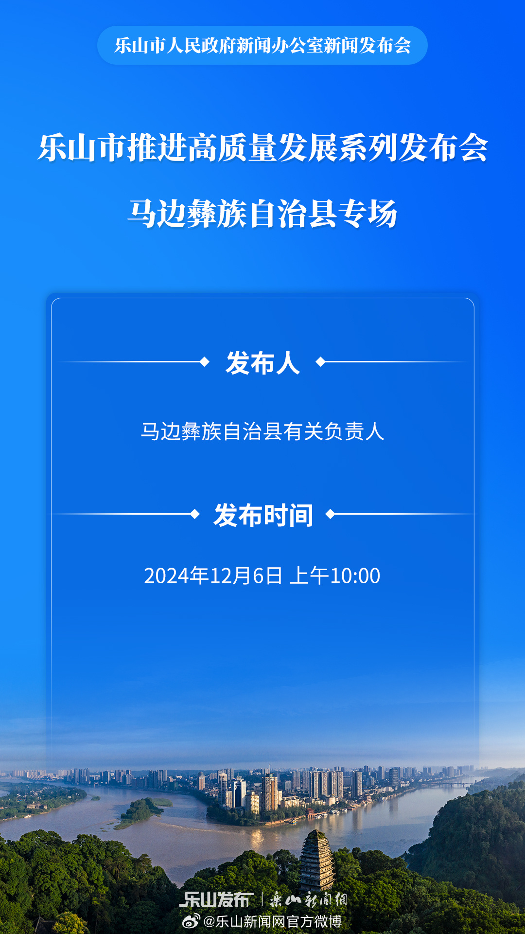 樂(lè)山最新資訊獲取指南，全面了解樂(lè)山新鮮動(dòng)態(tài)的步驟
