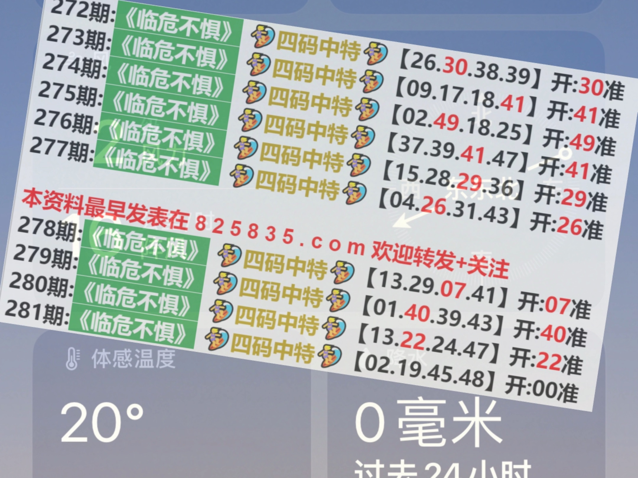 ＂2024年澳門天天開好彩＂的：最新答案詮釋說(shuō)明_效率版5.82