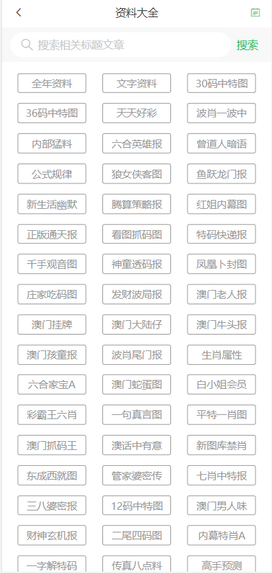 ＂2024年澳門(mén)天天彩正版免費(fèi)大全＂的：數(shù)據(jù)驅(qū)動(dòng)決策_(dá)按需版1.35