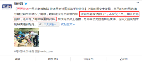 天天快遞革新體驗(yàn)，科技引領(lǐng)未來(lái)最新資訊