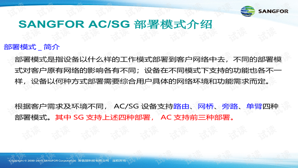 辦公打印 第219頁