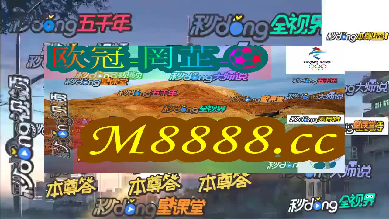 ＂2024澳門特馬今晚開獎138期＂的：科學(xué)依據(jù)解析_獲取版1.18