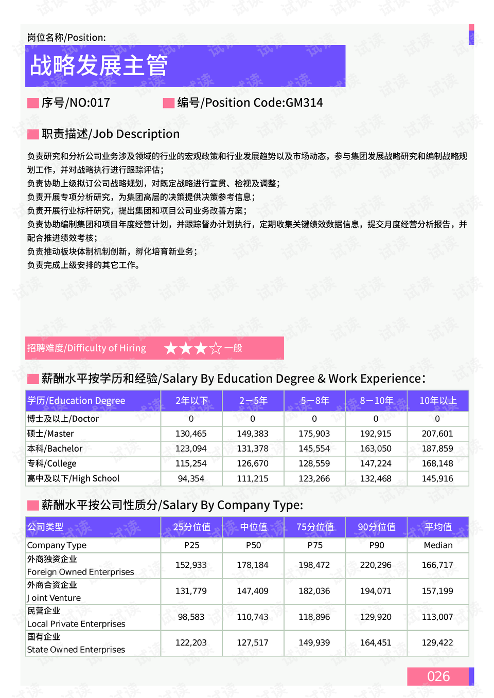 ＂2O24年澳門(mén)今晚開(kāi)獎(jiǎng)號(hào)碼＂的：深究數(shù)據(jù)應(yīng)用策略_便攜版2.24