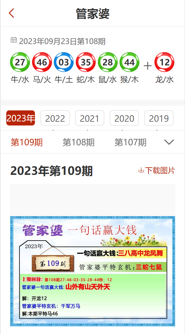 ＂77778888精準管家婆免費＂的：創(chuàng)新計劃制定_語音版9.31