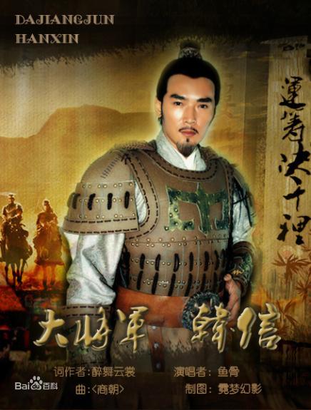 大將軍韓信夢幻演繹陣容揭曉，演員表全揭秘！