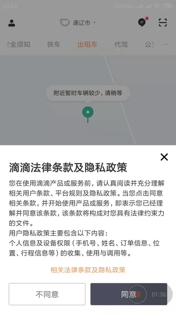 滴滴最新法規(guī)動態(tài)，與自然美景共舞的心靈之旅啟程