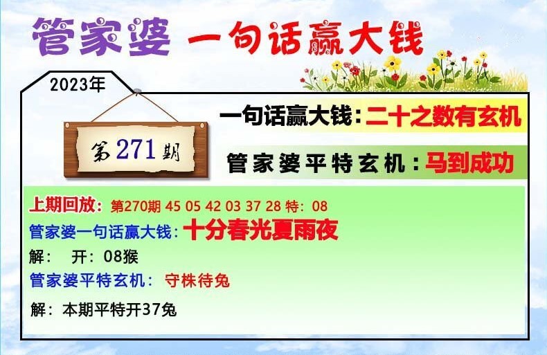 ＂管家婆最準(zhǔn)一肖一碼182期＂的：最新答案詮釋說(shuō)明_安靜版8.70