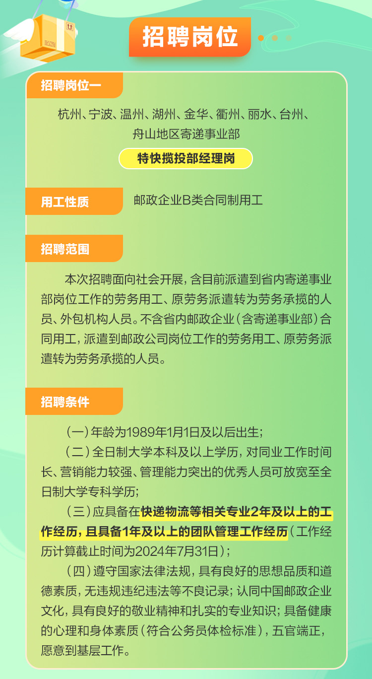 蘭溪最新招聘資訊，人才匯聚，共筑未來蘭溪之城