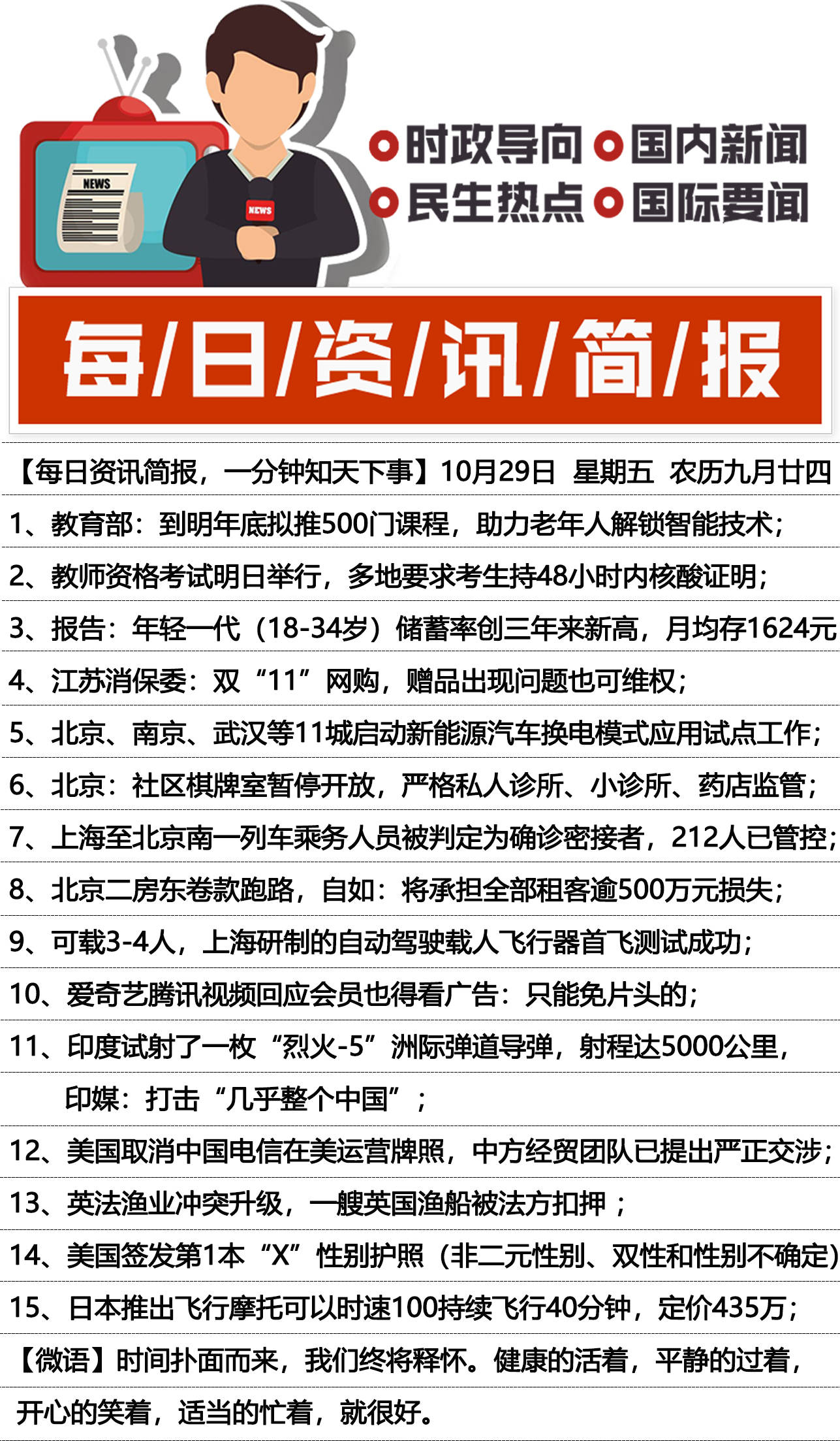引領(lǐng)時(shí)代風(fēng)潮的脈搏跳動，最新資訊速遞