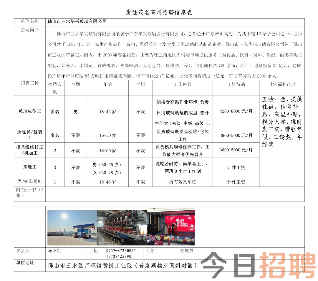 東涌京寫公司招聘啟事，夢想起航，共創(chuàng)未來書寫之旅