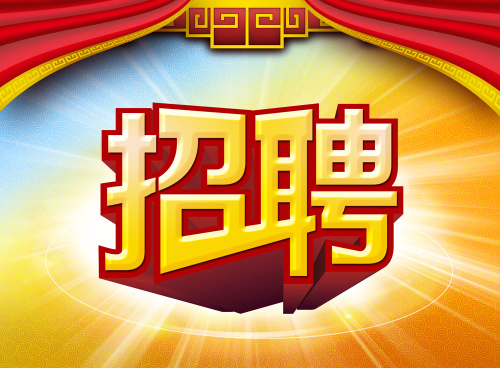 孟州招聘資訊更新，引領招聘潮流，科技重塑未來招聘時代