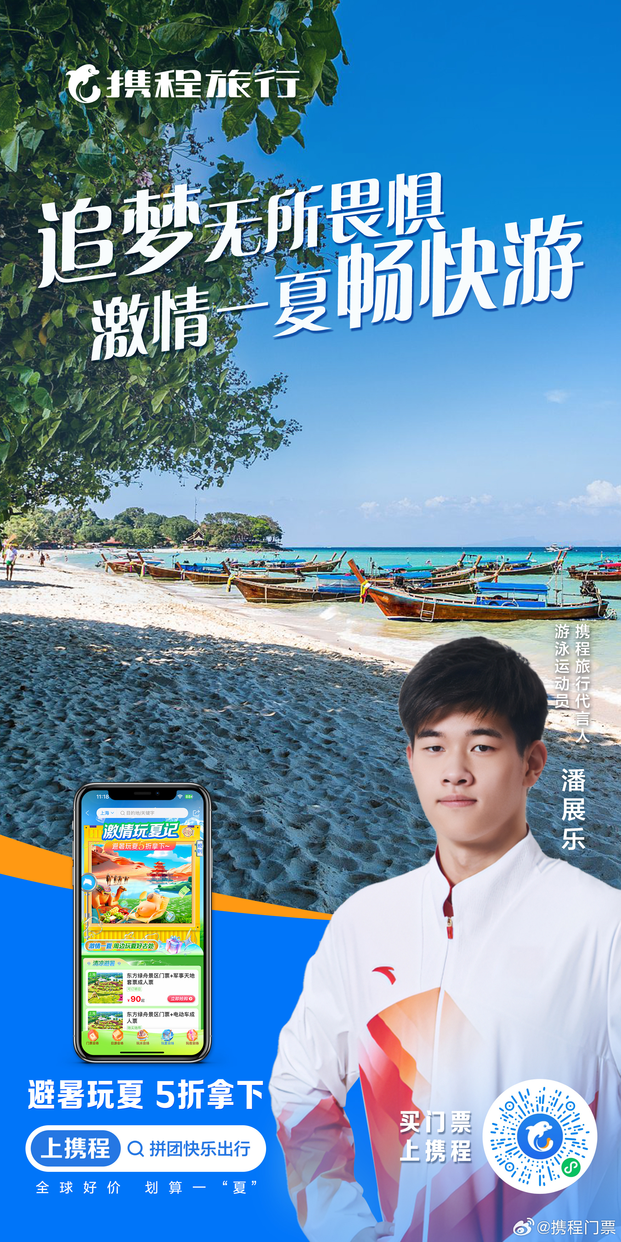 攜程新廣告出爐,攜程新廣告出爐，探索小巷中的獨(dú)特味道，隱藏的特色小店等你來發(fā)現(xiàn)！