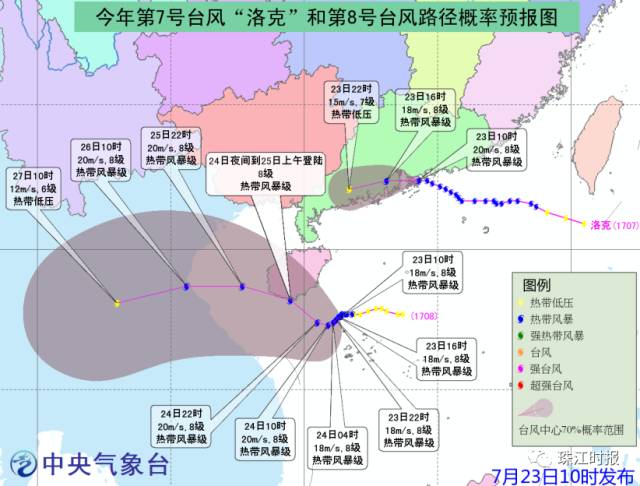 香港臺風(fēng)最新動態(tài)，科技智能預(yù)警，全力保障安全