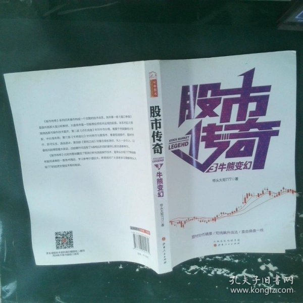 股票傳奇，小巷中的隱秘寶地探秘