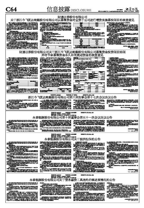 永泰能源股市行情深度解析，最新動(dòng)態(tài)與趨勢(shì)分析