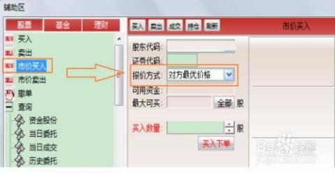 股票委托什么意思,股票委托，金融領(lǐng)域的信任托付