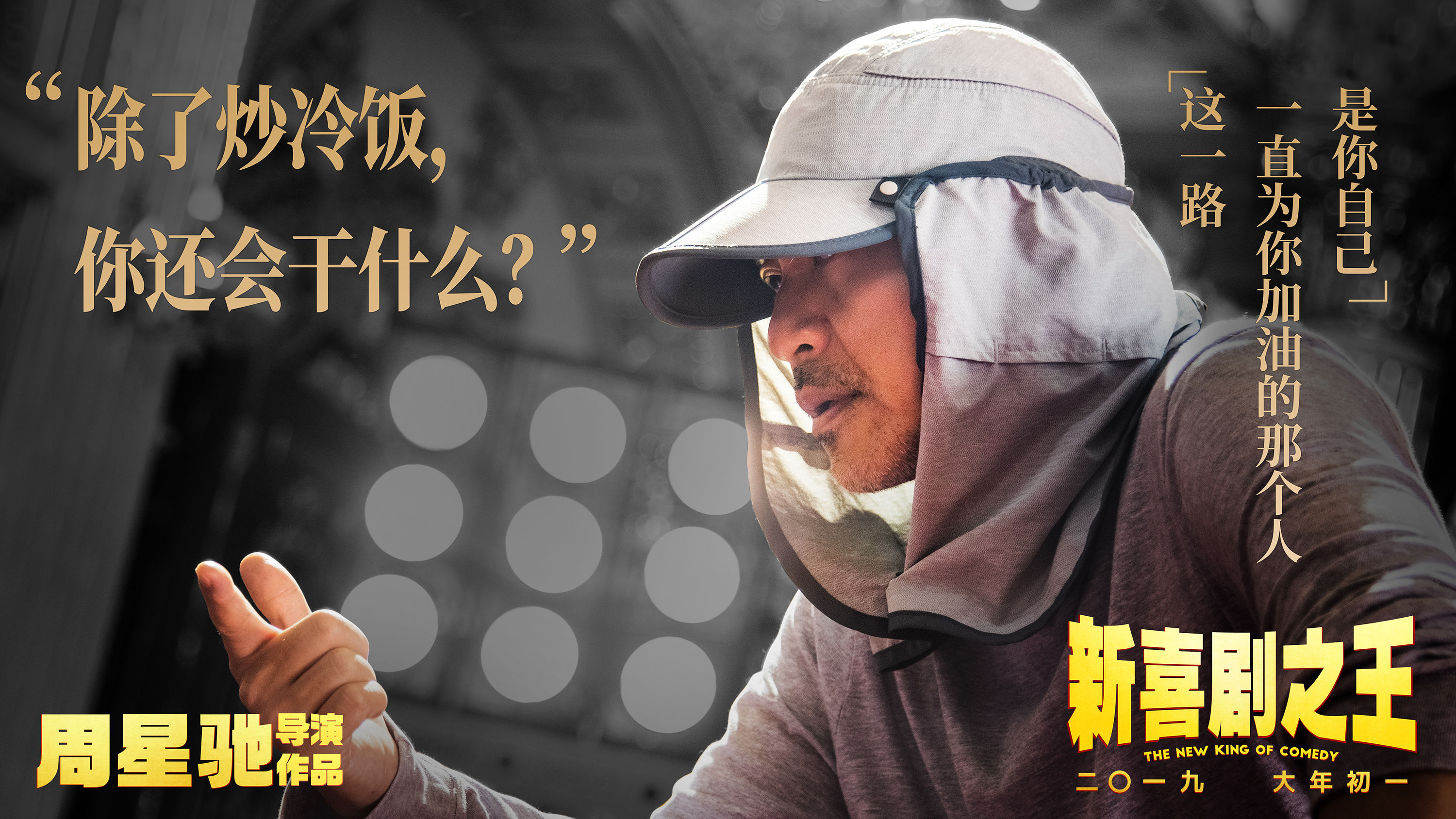 胡漢三最新喜劇作品，時(shí)代笑聲與文化印記的完美結(jié)合