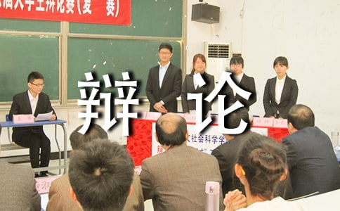 辯論資訊更新，家的溫馨故事展現(xiàn)