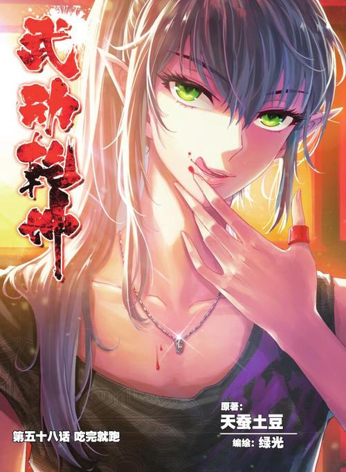 時代巨擘再掀乾坤風(fēng)暴，武動乾坤最新章節(jié)