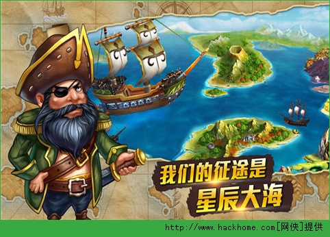 海盜游戲最新版下載，熱議焦點之戰(zhàn)啟航！