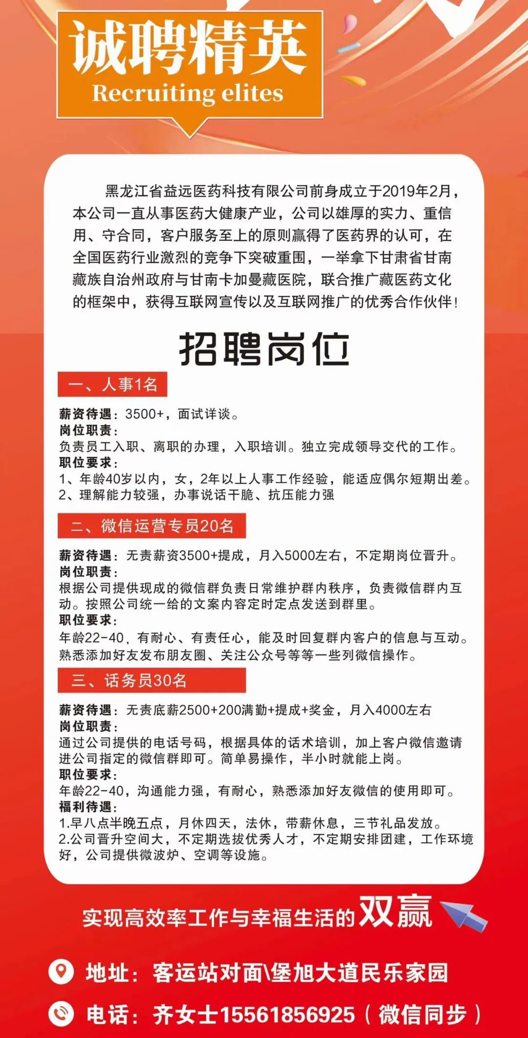 雙城中橋最新招聘資訊閃亮發(fā)布！