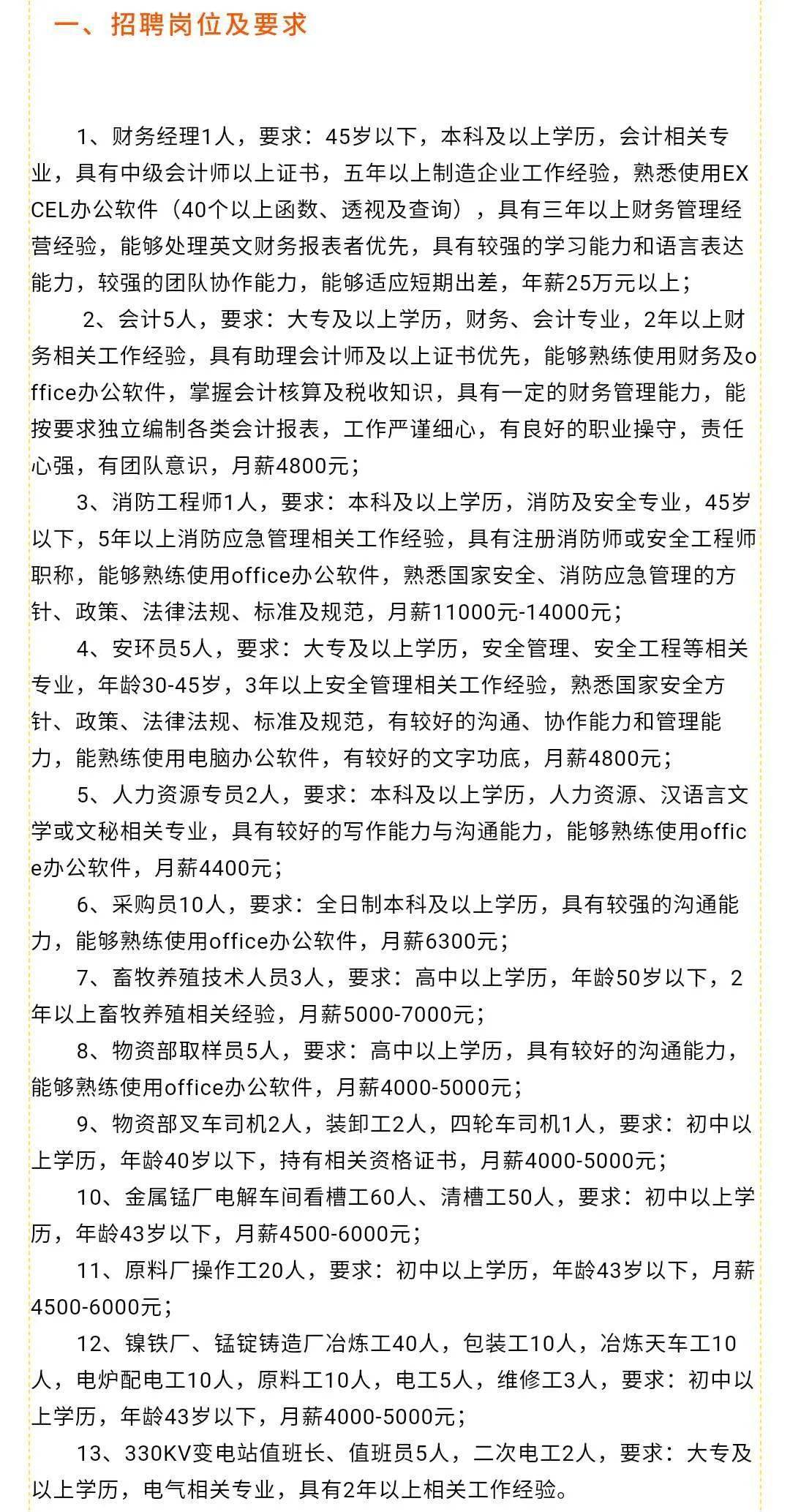 葉柏壽最新職位招聘探秘，小巷特色小店的人才需求
