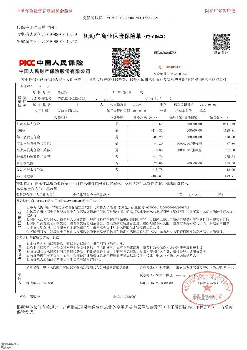 最新車輛保險(xiǎn)，駛向保障之路，擁抱變化，自信閃耀的未來之選