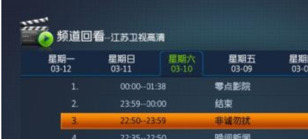 ??數(shù)字電視節(jié)目表全新發(fā)布，精彩節(jié)目一覽無余！
