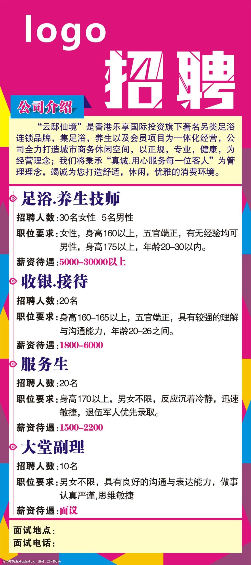 上海足療師招聘啟航，探索自然美景與內(nèi)心寧靜之旅