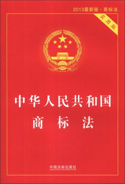 全面解讀最新商標(biāo)法版本，影響分析與法律實務(wù)探討