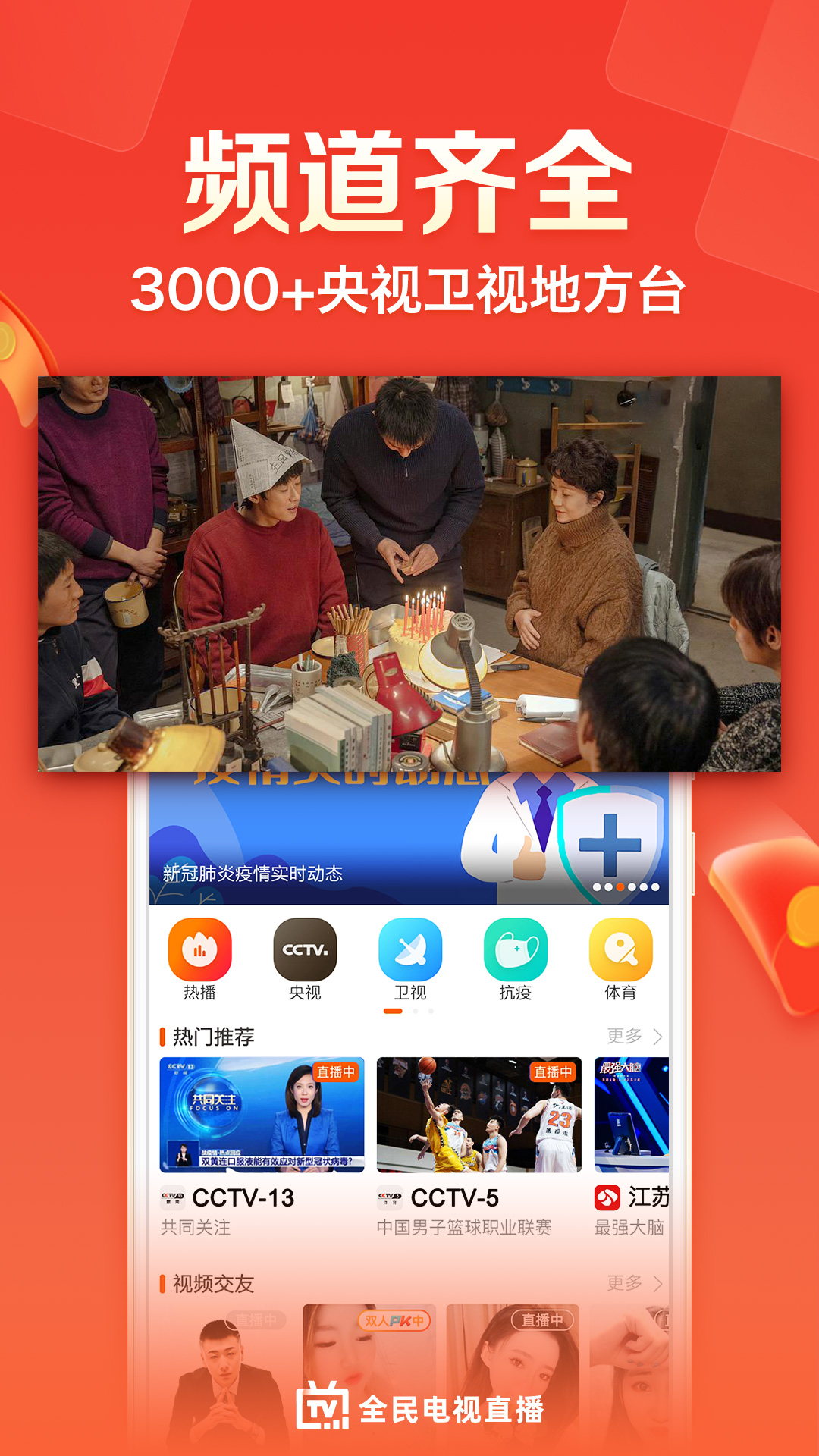 全民影視下載官方版，影視愛好者的福音之選