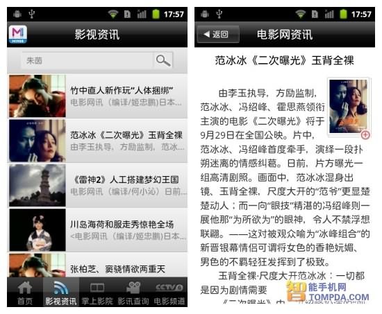 科技之光引領(lǐng)觀影新體驗(yàn)，最新電影資訊網(wǎng)站助你暢游電影世界