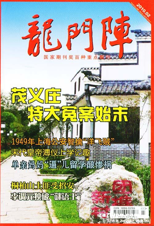 龍門陣最新一期揭秘小巷隱藏寶藏，2025年6月24日特輯