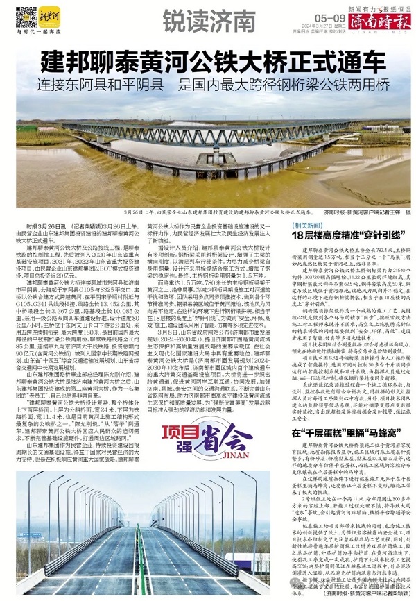 東平黃河大橋最新動(dòng)態(tài)更新，最新消息揭秘