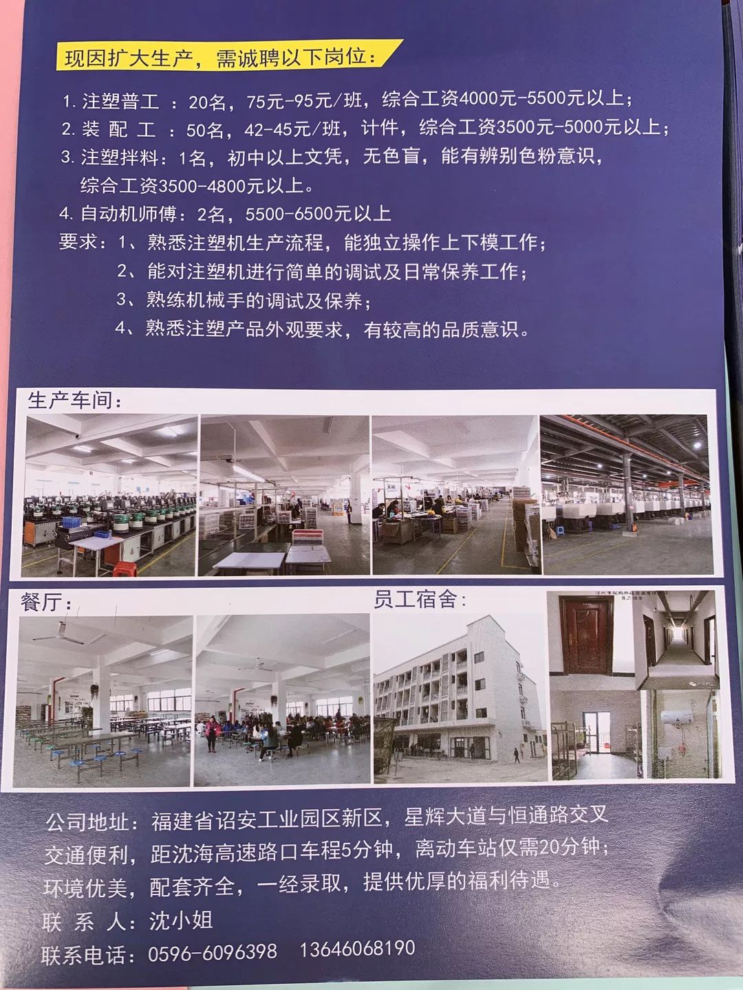 寧都工業(yè)園最新普工招募啟事，就業(yè)機(jī)會(huì)等你來！